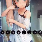ลูกสาวร่านกับเพื่อนร่วมงานแม่ l (COMITIA125) [SLeeVe (Sody)] -1 (1)