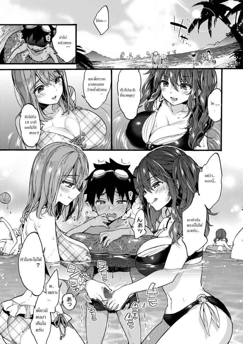 วันหยุด กับสองสาว [Koniro Drops] Natsuyasumi mo Itoko06