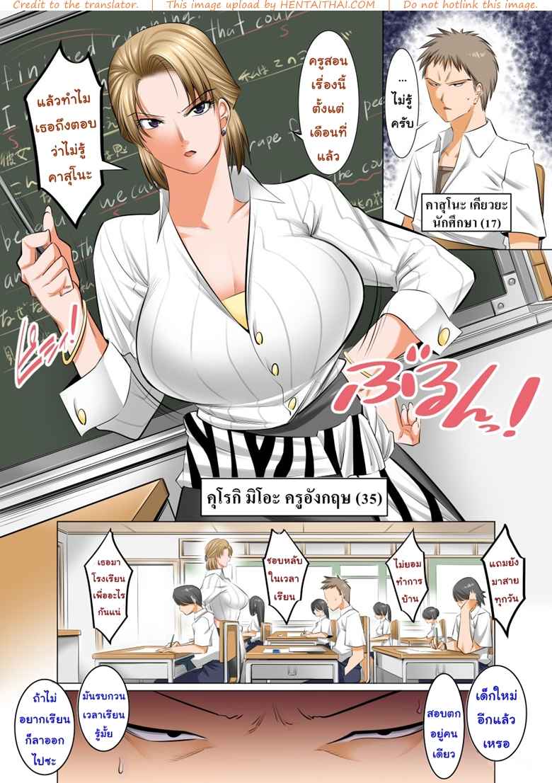 สวิตช์คำสั่งรัก สะกดรักให้มัดใจ l [Kaientai (Shuten Douji)] Saimin Seikyouiku -2
