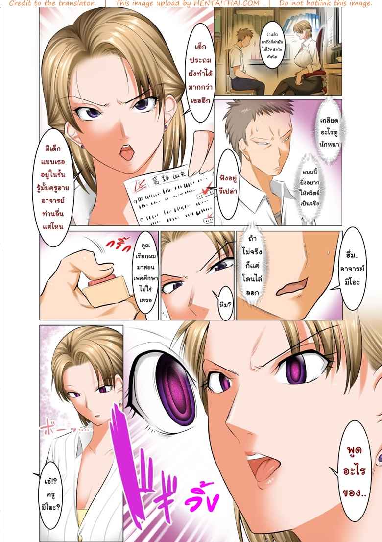 สวิตช์คำสั่งรัก สะกดรักให้มัดใจ l [Kaientai (Shuten Douji)] Saimin Seikyouiku -5