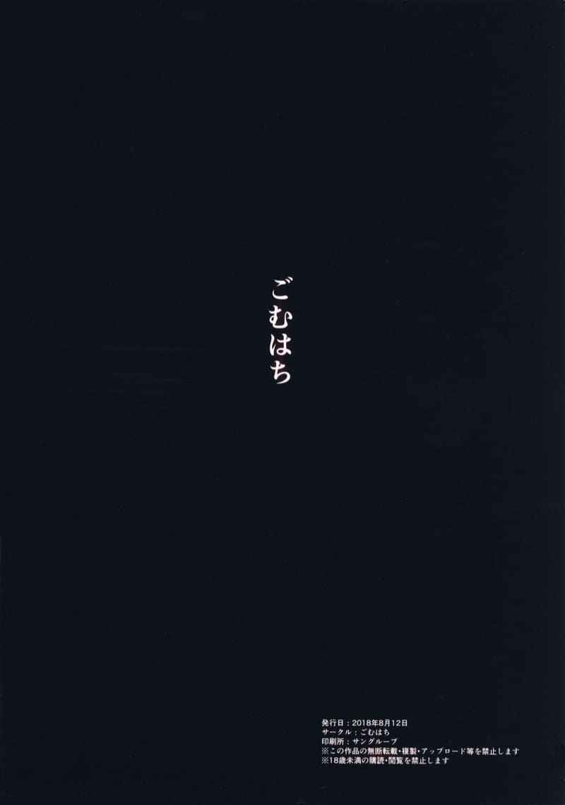 สะกดจิตบำบัด ปล่อยเบลอ (C93) [Gomuhachi (Gomu)] Otoko20