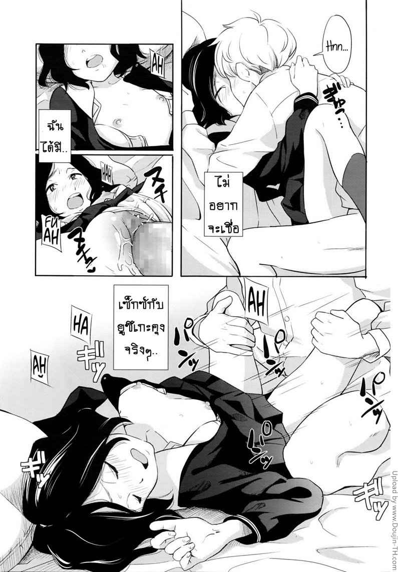 สาวขี้อาย ปะทะ ชายรูปหล่อ [Kiiroi Tamago] Complex -17