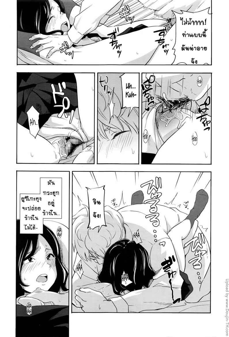 สาวขี้อาย ปะทะ ชายรูปหล่อ [Kiiroi Tamago] Complex -19