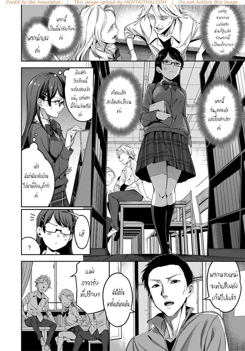 ห้องสมุดสุดสยิว [sugarBt]Tadashii Gomu no Tsukaikata -2