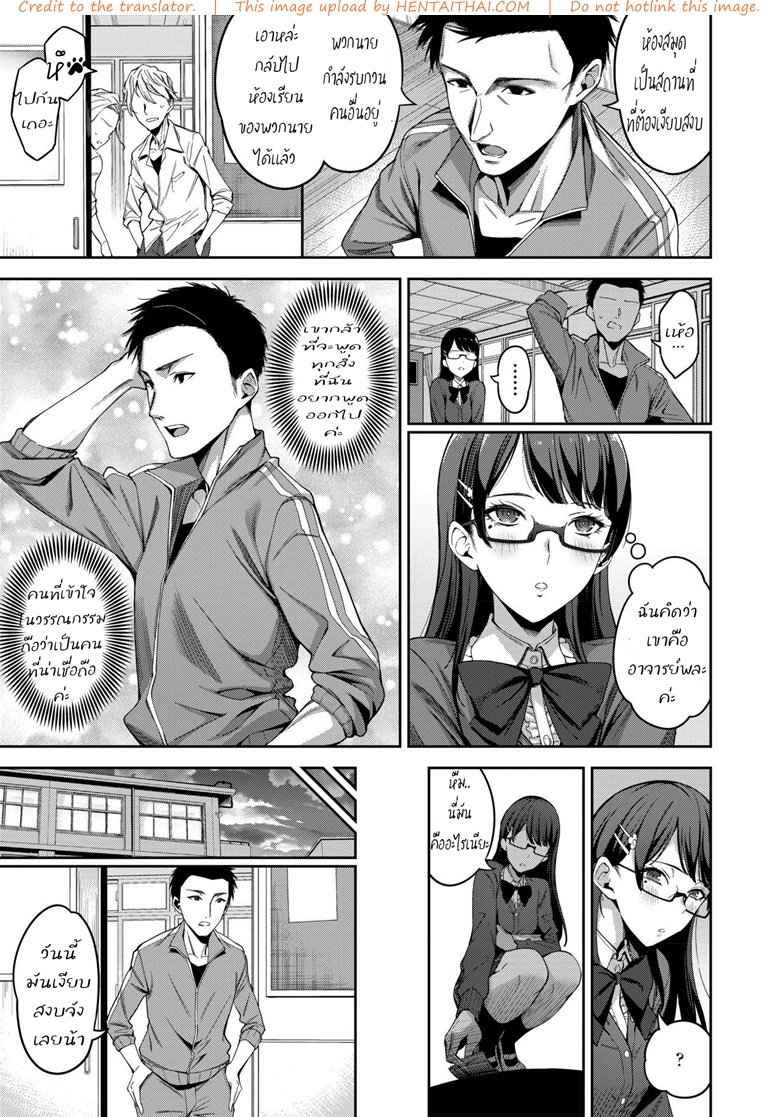 ห้องสมุดสุดสยิว [sugarBt]Tadashii Gomu no Tsukaikata -3
