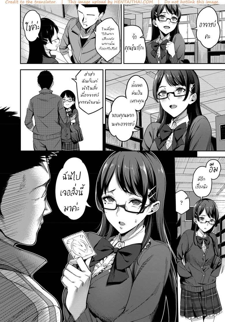 ห้องสมุดสุดสยิว [sugarBt]Tadashii Gomu no Tsukaikata -4