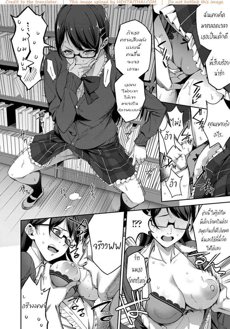 ห้องสมุดสุดสยิว [sugarBt]Tadashii Gomu no Tsukaikata -6
