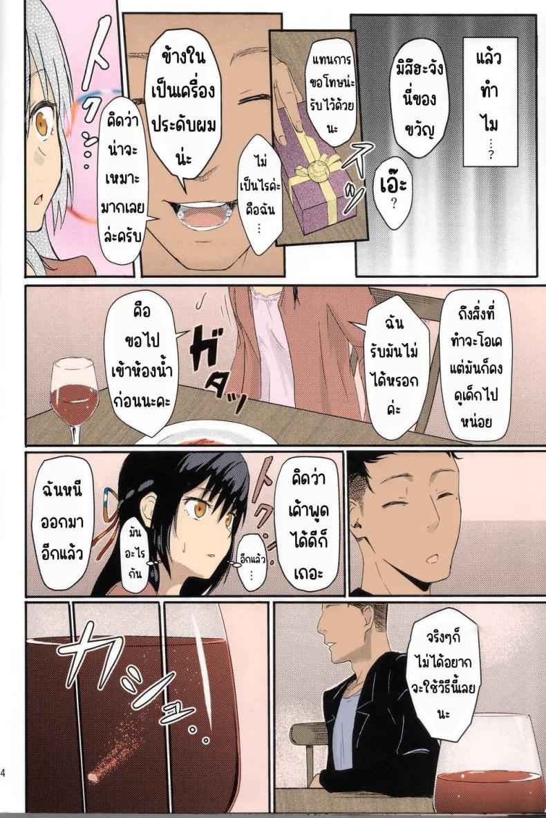 อาจารย์ฮามากุจิ (SC2017 Winter) [Syukurin] Mitsuha After Story 15
