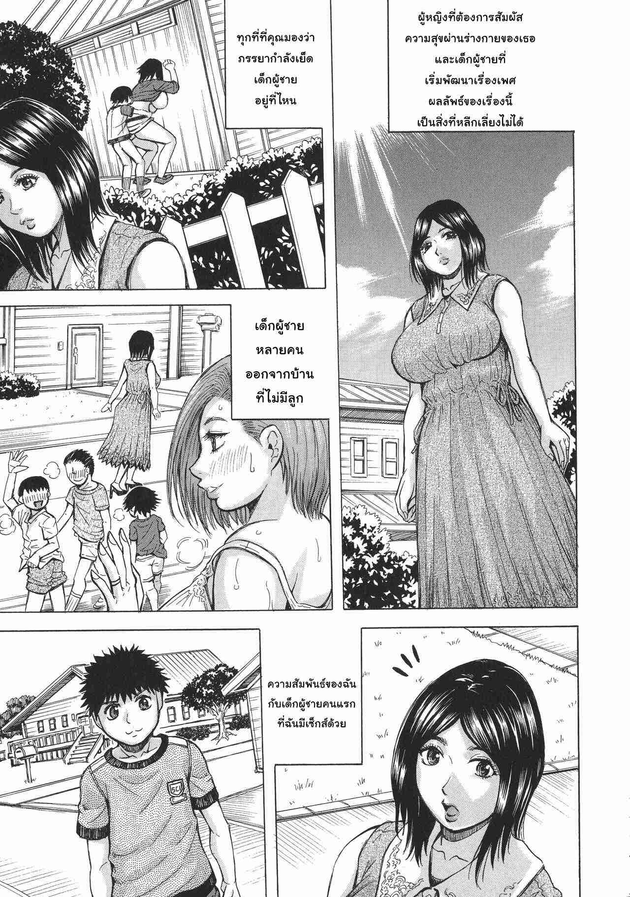 เมียใคร แฟนผม 3 [Jamming] Hamegaki x Yaritsuma Ch.3 (1)