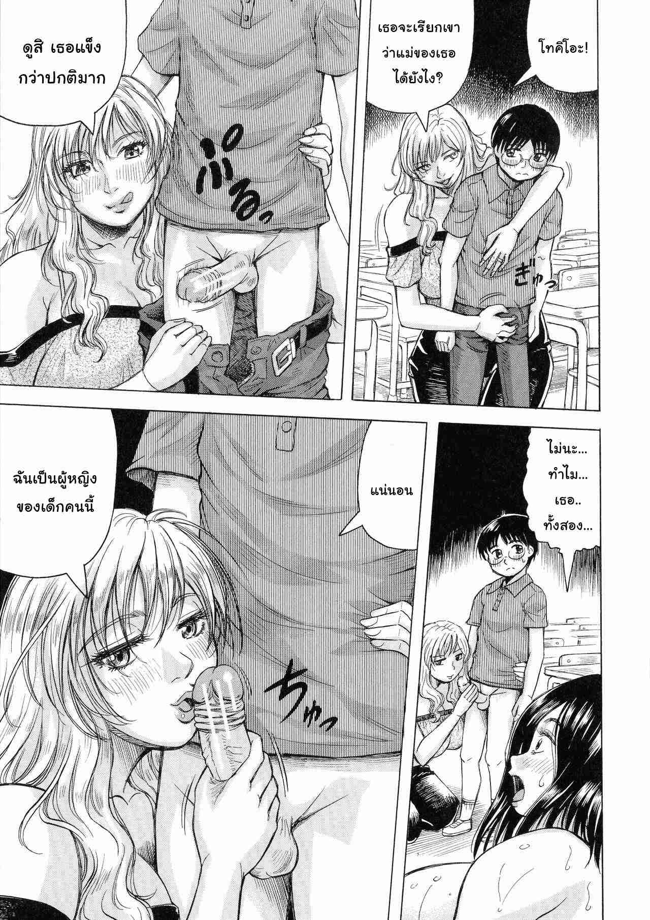 เมียใคร แฟนผม 3 [Jamming] Hamegaki x Yaritsuma Ch.3 (16)