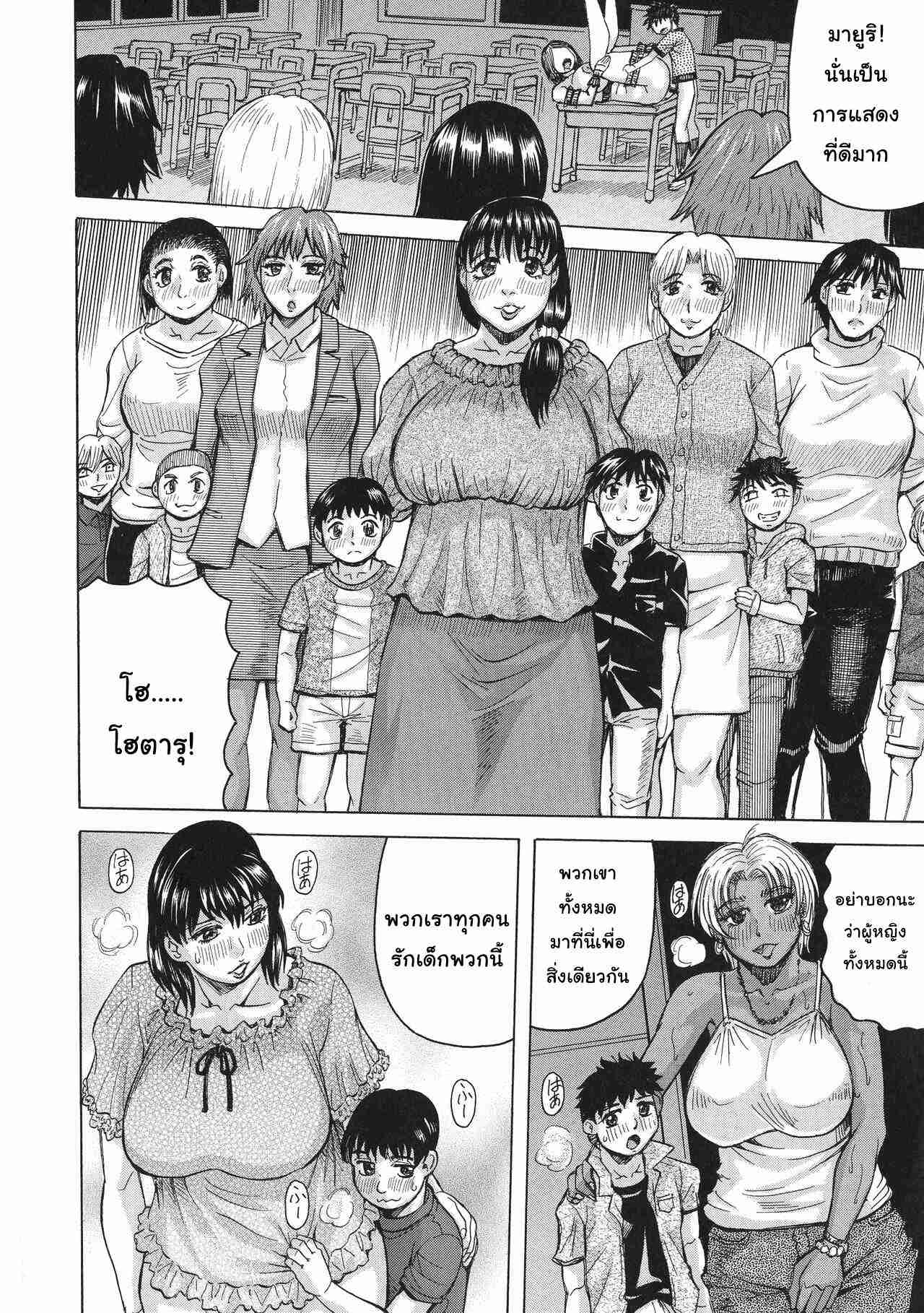 เมียใคร แฟนผม 3 [Jamming] Hamegaki x Yaritsuma Ch.3 (20)