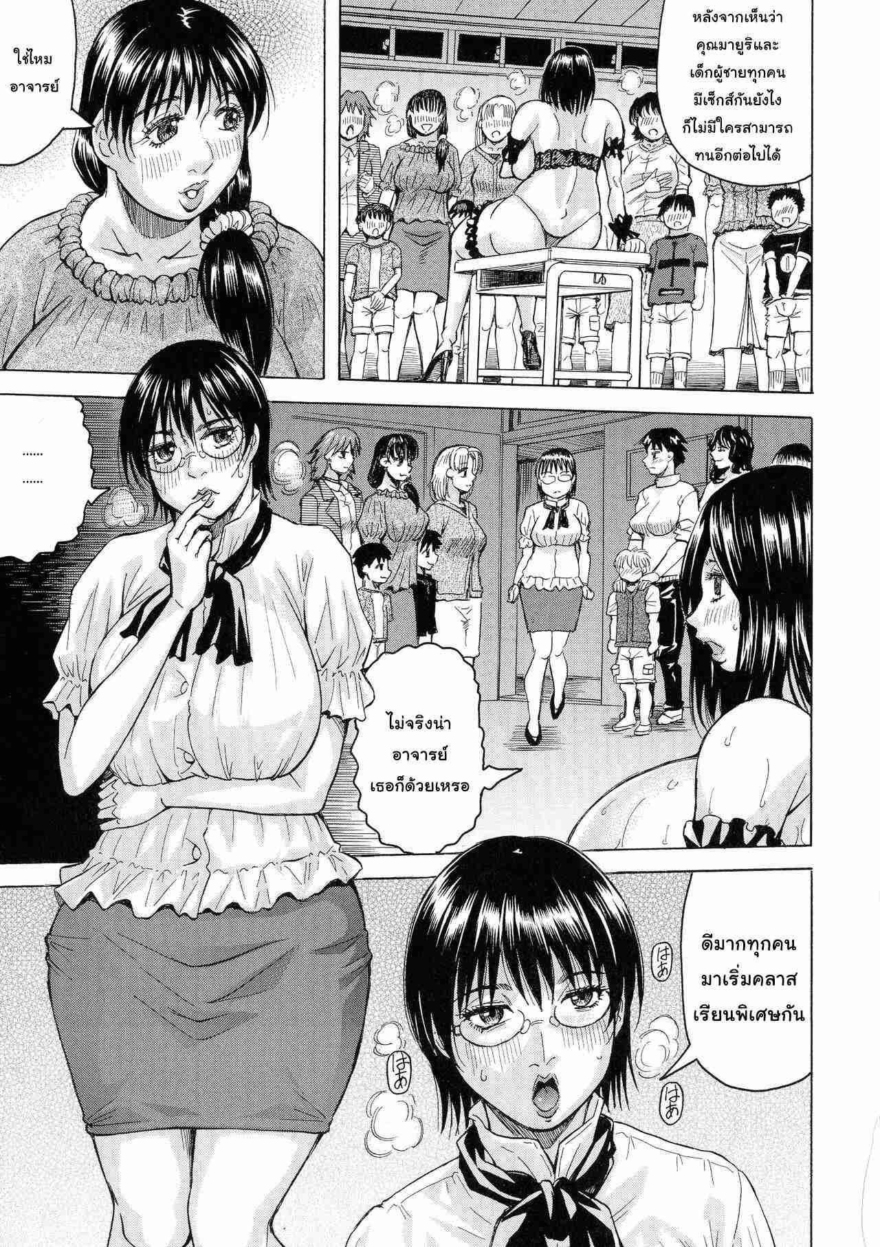 เมียใคร แฟนผม 3 [Jamming] Hamegaki x Yaritsuma Ch.3 (21)
