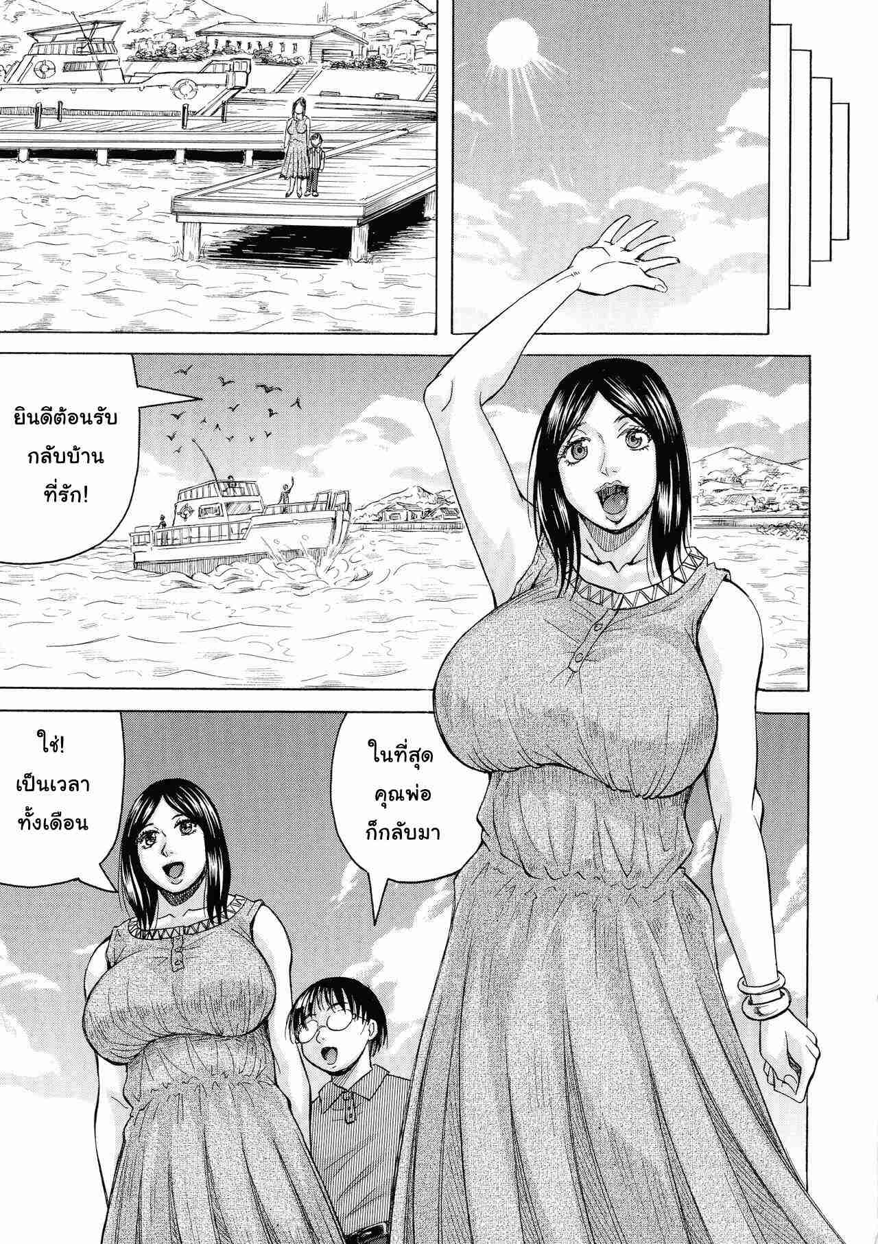 เมียใคร แฟนผม 3 [Jamming] Hamegaki x Yaritsuma Ch.3 (36)