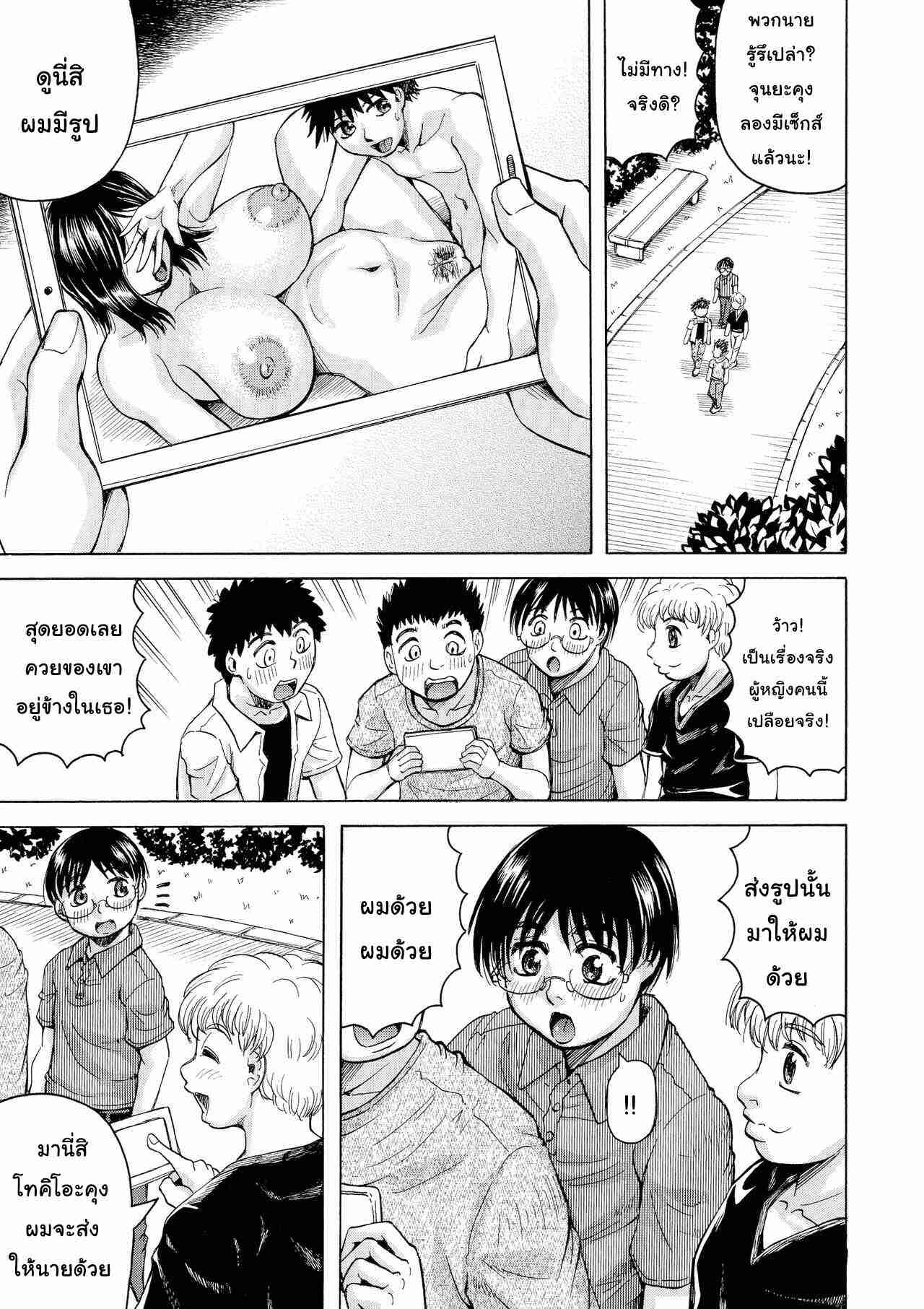 เมียใคร แฟนผม 3 [Jamming] Hamegaki x Yaritsuma Ch.3 (38)