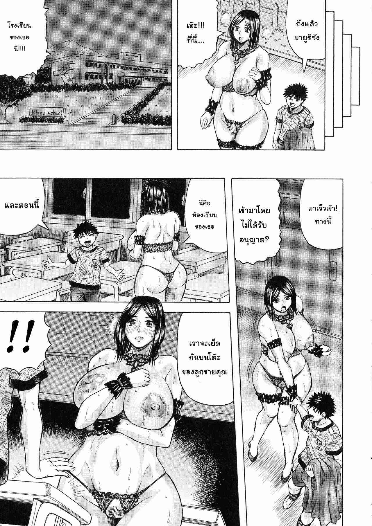 เมียใคร แฟนผม 3 [Jamming] Hamegaki x Yaritsuma Ch.3 (8)
