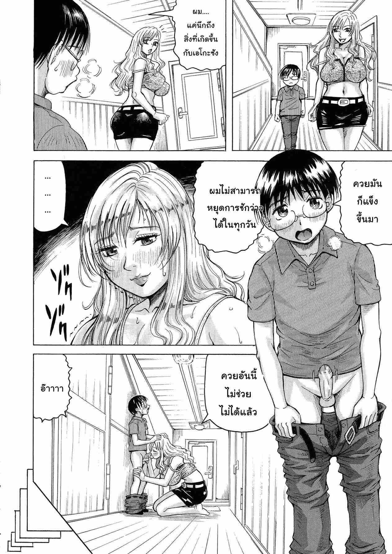 เมียใคร แฟนผม 5 (จบ) [Jamming] Hamegaki x Yaritsuma Ch.5 (2)