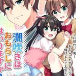 เรื่องราวของการแก้แค้นของน้องสาว [あむぁいおかし製作所 (星名めいと)] -1 (1)