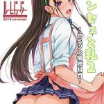 เรื่องลับอาจารย์กับหนู [Room Guarder] Sensei to Watashi (21)