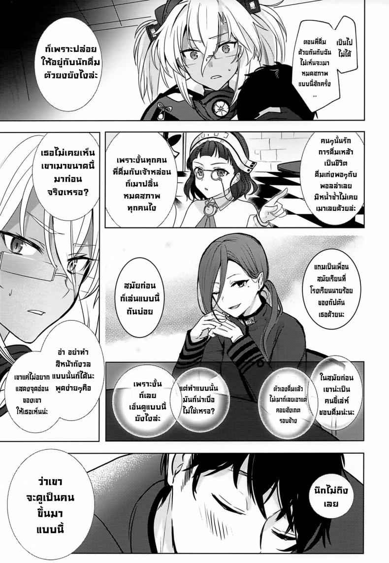 เรื่องเมื่อคืน เงียบไว้น่ะ [Marosaan] Musashi san no Yoru06