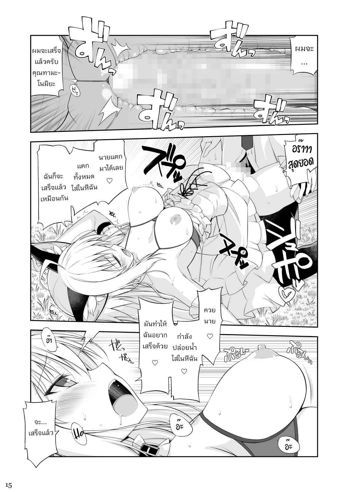 เล่นเสียวกับแม่สาวน้อยหูแมว [Digital Flyer (Oota Yuuichi)] -14