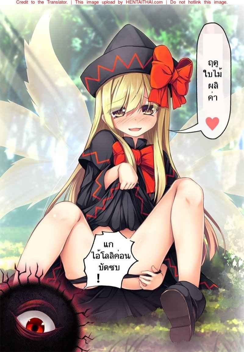ให้สาวน้อยลูน่าจังแต่งคอสเพลย์ [Chimaq] -19