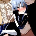 ได้โปรดลองเรื่องอย่าว่ากับข้า (C97) [Kuusou Kyuuka] Tokunou Boufuu Maso01 (1)