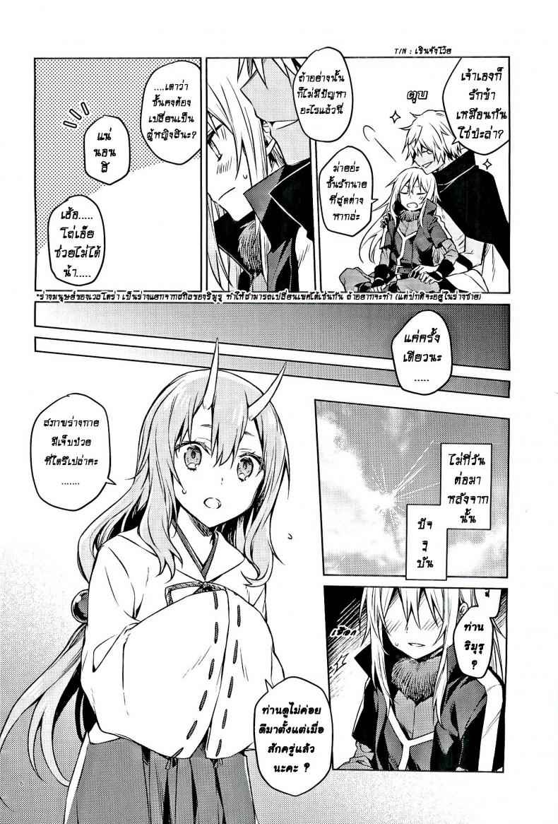 ได้โปรดลองเรื่องอย่าว่ากับข้า (C97) [Kuusou Kyuuka] Tokunou Boufuu Maso05