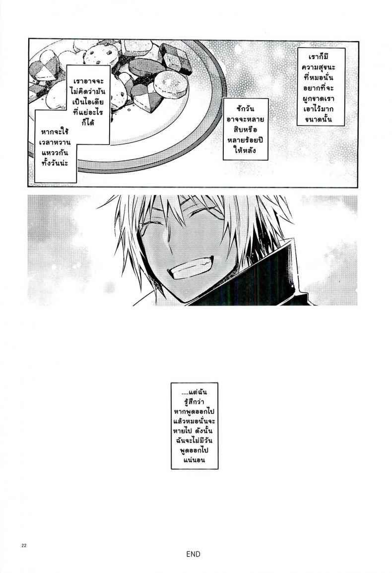 ได้โปรดลองเรื่องอย่าว่ากับข้า (C97) [Kuusou Kyuuka] Tokunou Boufuu Maso20