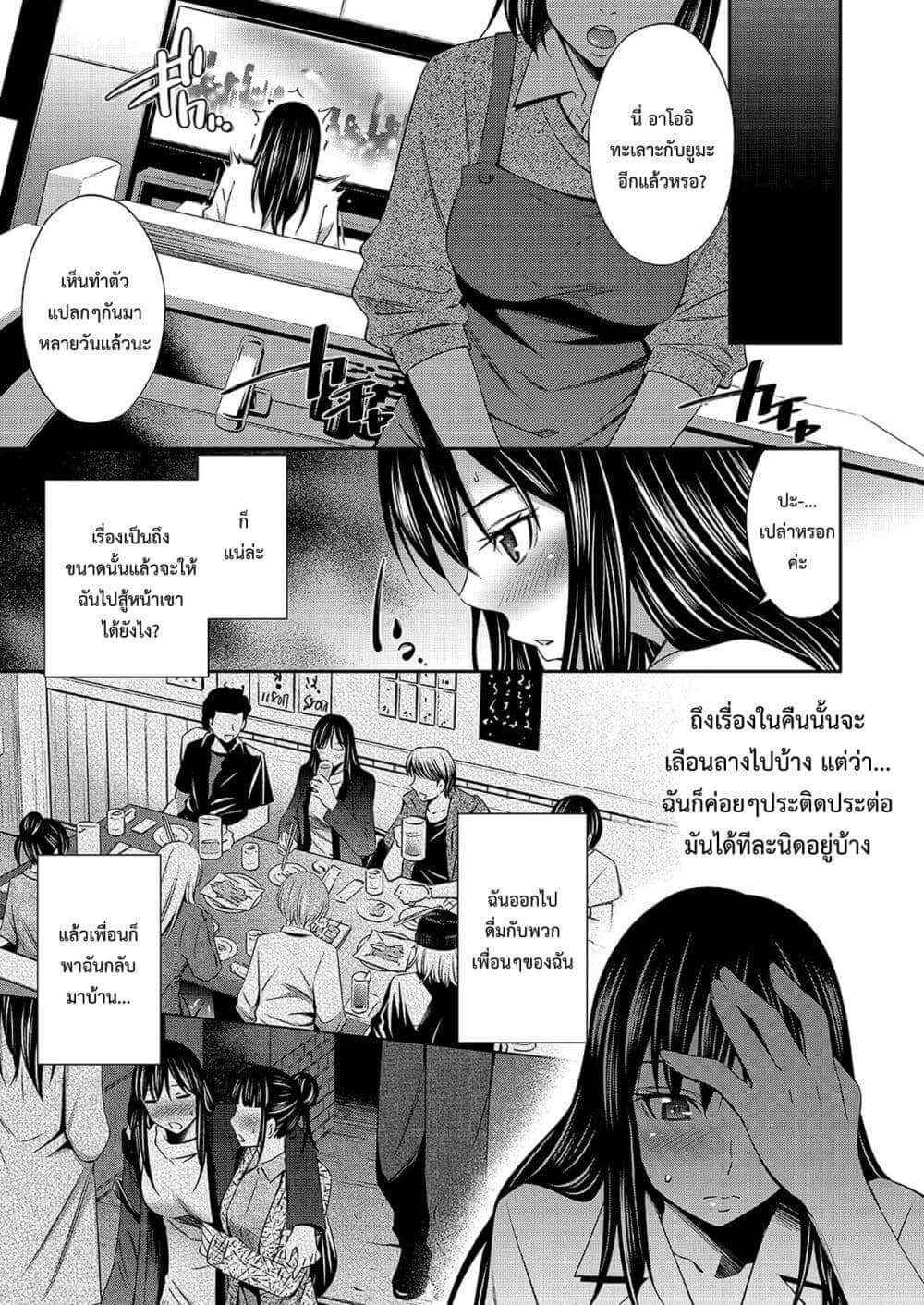 คนนี้พี่สาวของผมเอง 1.1 [Sabashi Renya] Nee-chan to Chome Chome 1.1 (13)