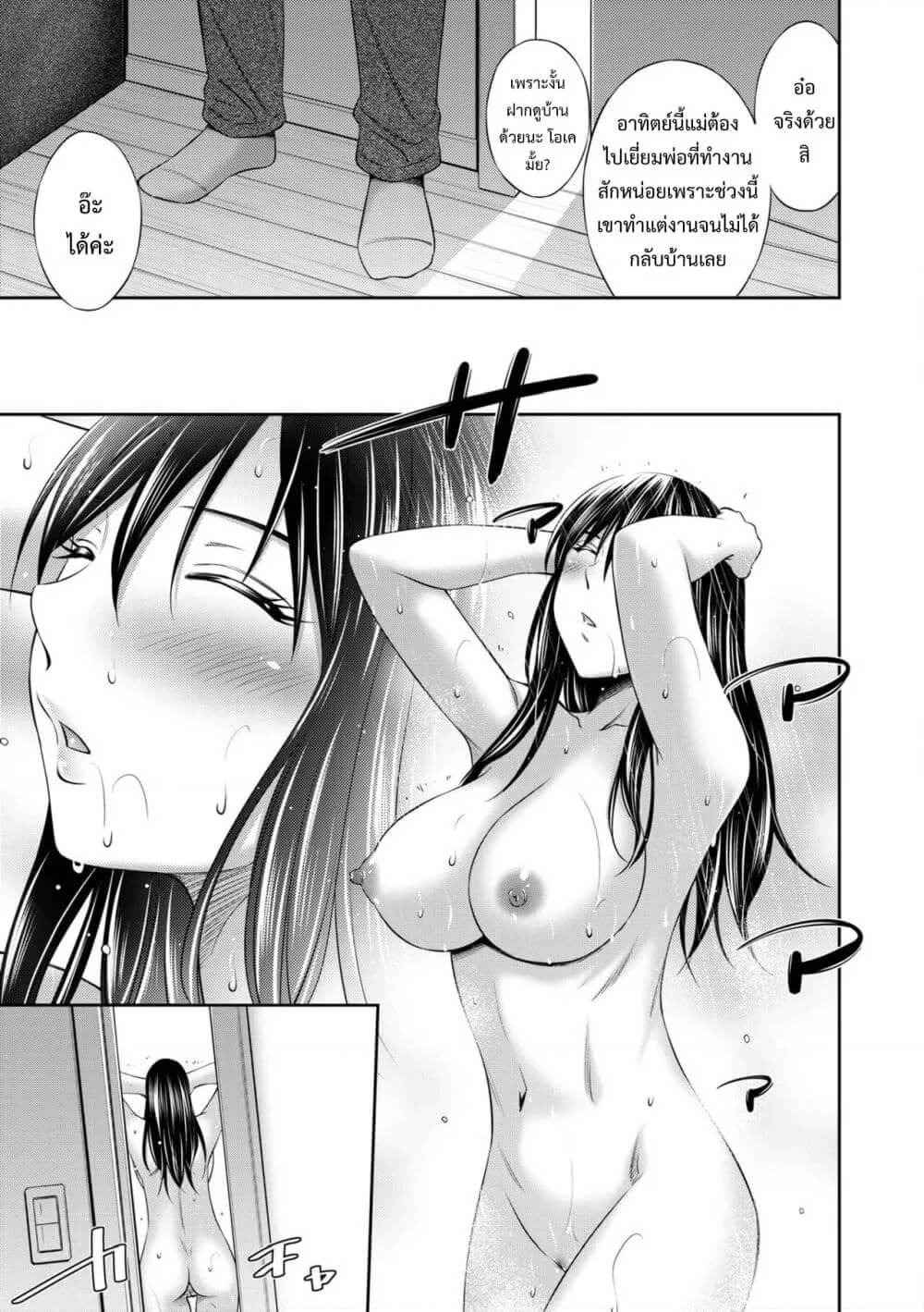 คนนี้พี่สาวของผมเอง 1.1 [Sabashi Renya] Nee-chan to Chome Chome 1.1 (2)