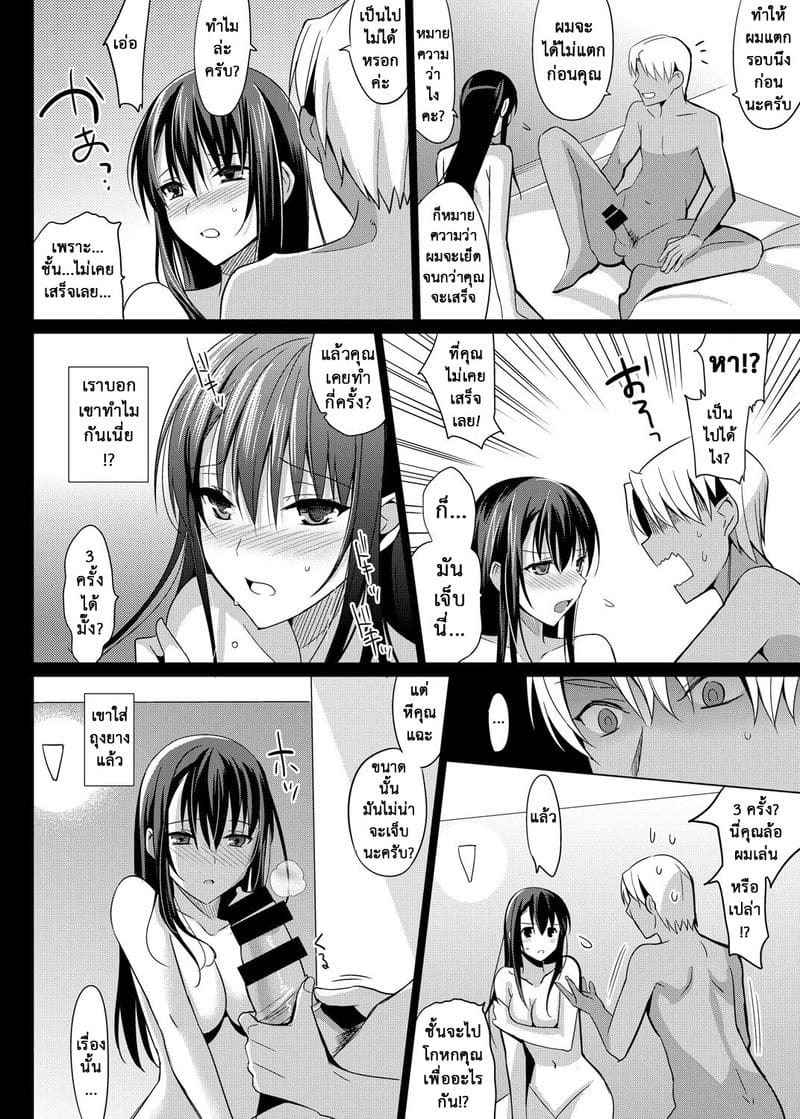 ความรักลวงตา [abgrund (Saikawa Yusa)] Summer Halation (3)