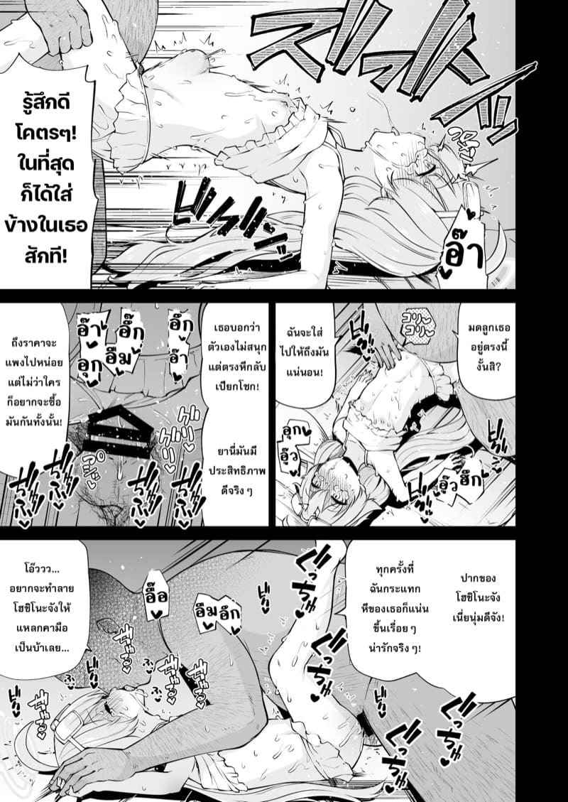 คำนวณหนี้สินของอะบีดอส [Kitsuneya (Leafy)] Abydos Foreclosure Task Force (1)