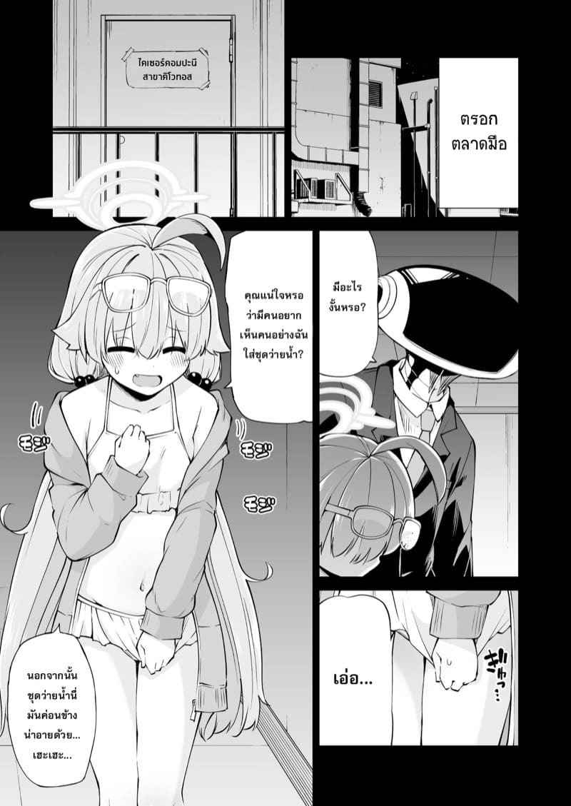 คำนวณหนี้สินของอะบีดอส [Kitsuneya (Leafy)] Abydos Foreclosure Task Force (10)
