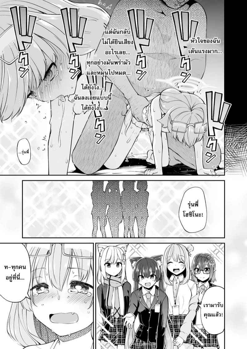 คำนวณหนี้สินของอะบีดอส [Kitsuneya (Leafy)] Abydos Foreclosure Task Force (18)