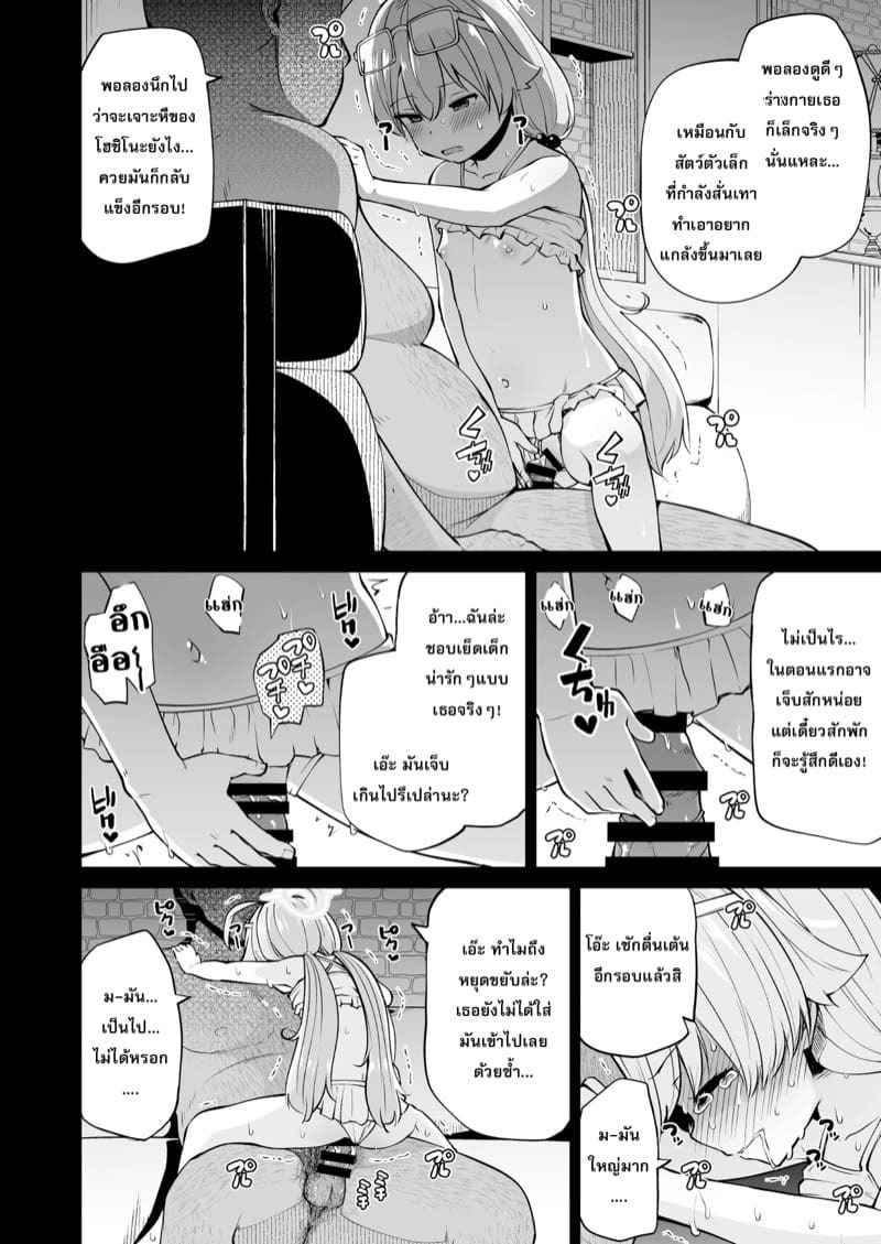 คำนวณหนี้สินของอะบีดอส [Kitsuneya (Leafy)] Abydos Foreclosure Task Force (21)