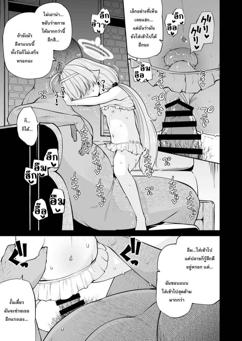 คำนวณหนี้สินของอะบีดอส [Kitsuneya (Leafy)] Abydos Foreclosure Task Force (22)