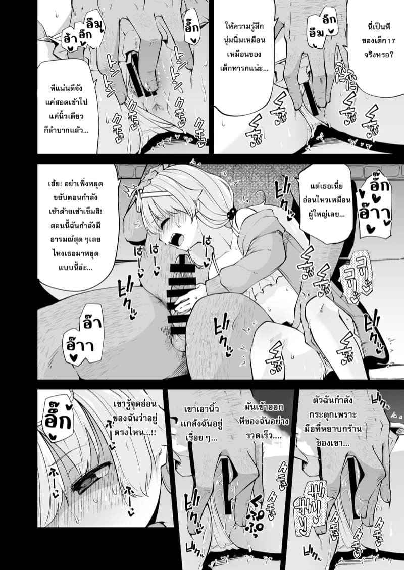 คำนวณหนี้สินของอะบีดอส [Kitsuneya (Leafy)] Abydos Foreclosure Task Force (26)
