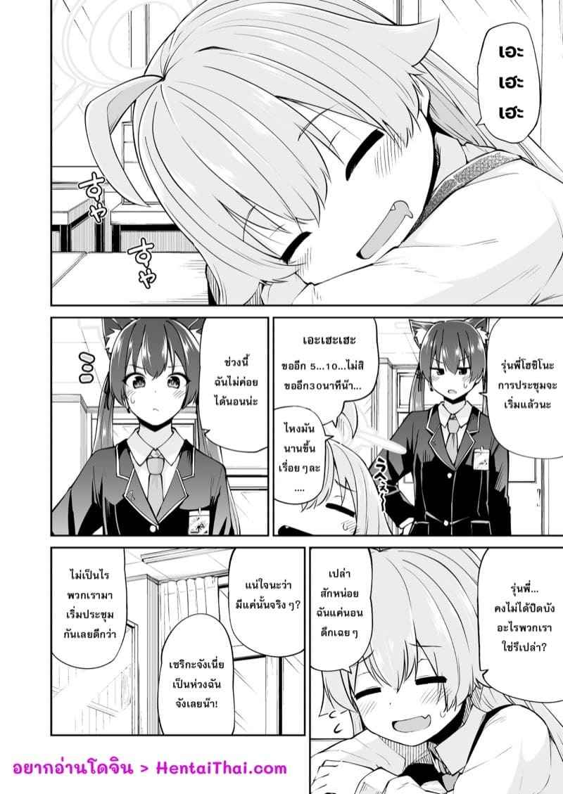 คำนวณหนี้สินของอะบีดอส [Kitsuneya (Leafy)] Abydos Foreclosure Task Force (27)