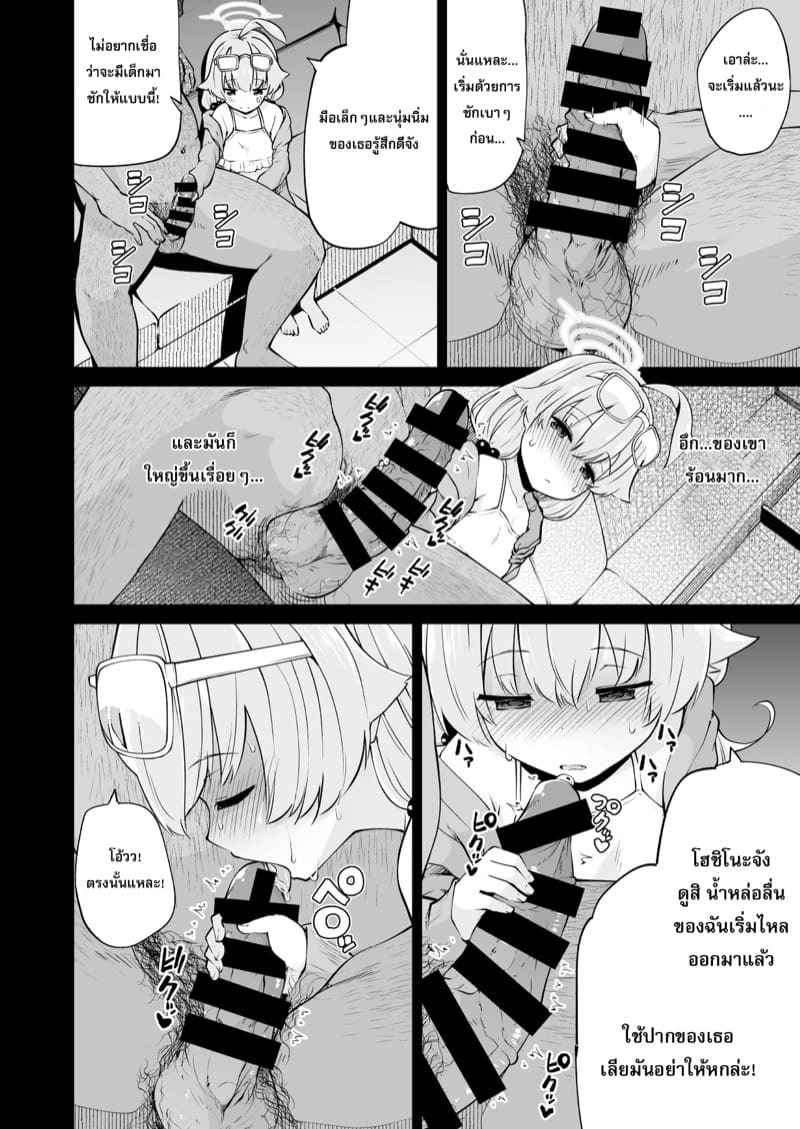 คำนวณหนี้สินของอะบีดอส [Kitsuneya (Leafy)] Abydos Foreclosure Task Force (7)