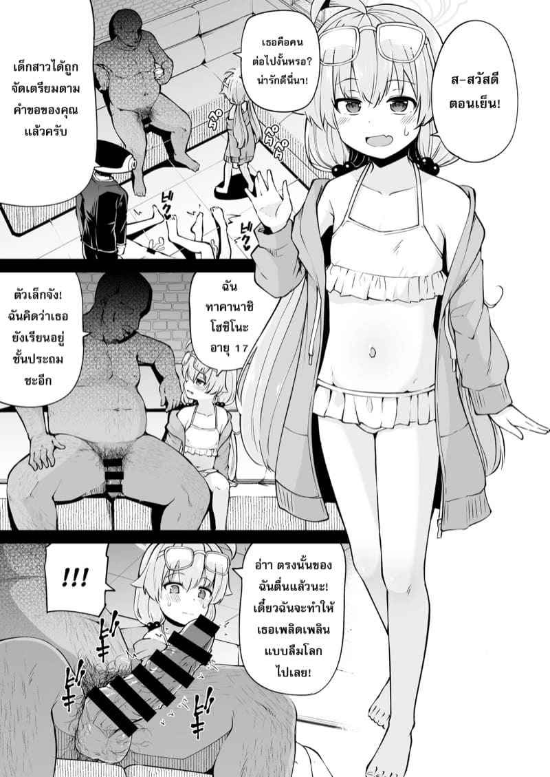 คำนวณหนี้สินของอะบีดอส [Kitsuneya (Leafy)] Abydos Foreclosure Task Force (8)
