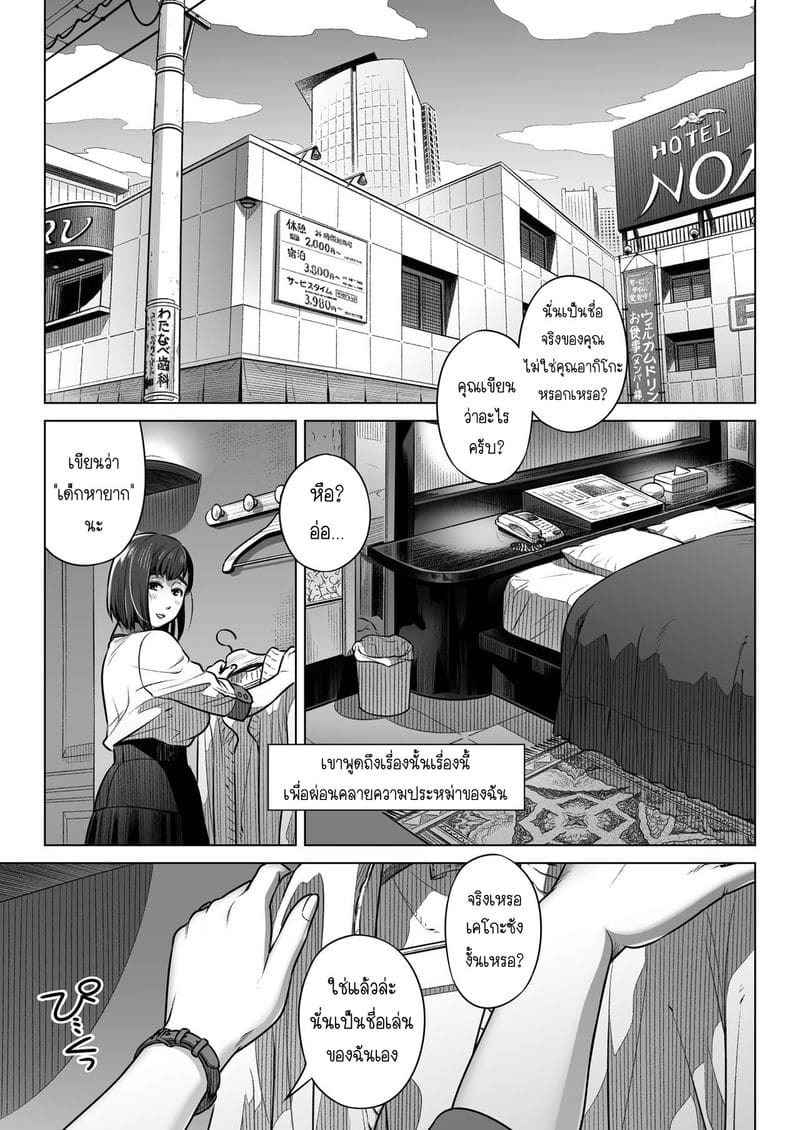 คำสารภาพของอากิโกะ คุราตะ 1 [Otaku Beam] Confession of Akiko kurata Epsode 1 (3)