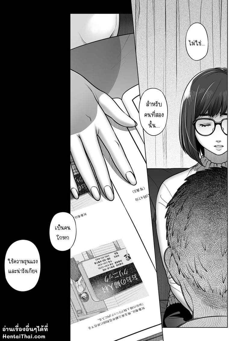 คำสารภาพของอากิโกะ คุราตะ 1 [Otaku Beam] Confession of Akiko kurata Epsode 1 (36)
