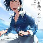 คำสารภาพของอากิโกะ คุราตะ 1 [Otaku Beam] Confession of Akiko kurata Epsode 1 (57)