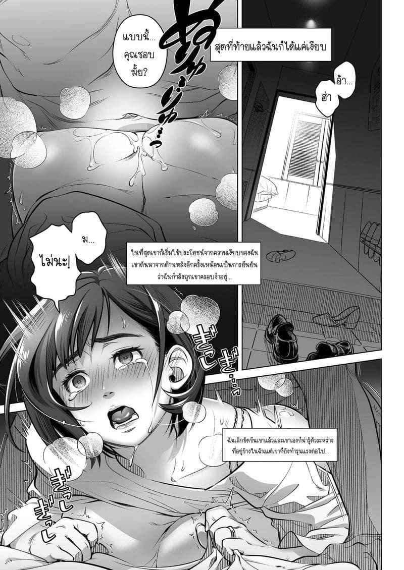 คำสารภาพของอากิโกะ คุราตะ 2 [Otaku Beam] Confession of Akiko kurata Epsode 2 (14)
