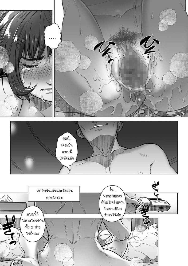 คำสารภาพของอากิโกะ คุราตะ 2 [Otaku Beam] Confession of Akiko kurata Epsode 2 (4)