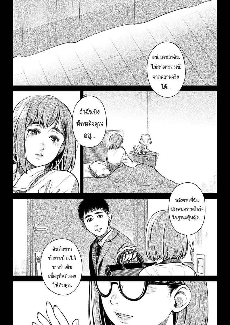 คำสารภาพของอากิโกะ คุราตะ 2 [Otaku Beam] Confession of Akiko kurata Epsode 2 (49)
