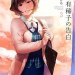 คำสารภาพของอากิโกะ คุราตะ 3(จบ) [Otaku Beam] Confession of Akiko kurata Epsode 3(จบ) (69)