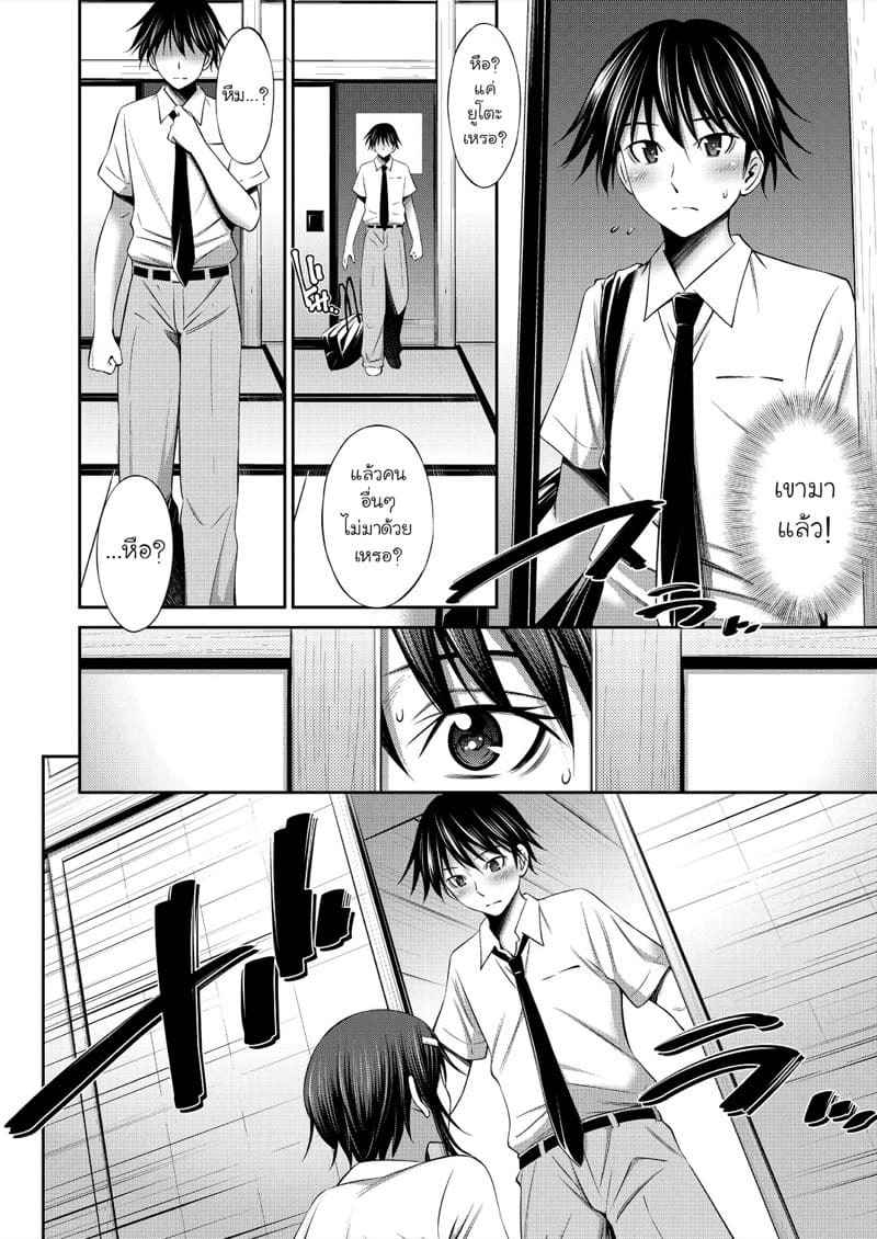 ชีวิตในโรงเรียนของผมกับรุ่นพี่ 5 [Sabashi Renya] Senpai tachi Ch.5 (16)