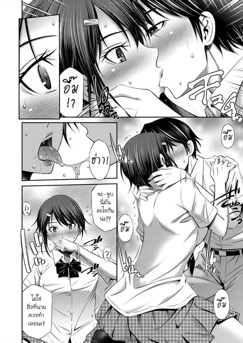 ชีวิตในโรงเรียนของผมกับรุ่นพี่ 5 [Sabashi Renya] Senpai tachi Ch.5 (19)