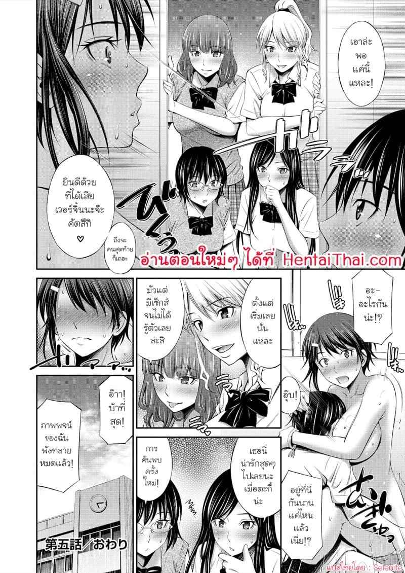 ชีวิตในโรงเรียนของผมกับรุ่นพี่ 5 [Sabashi Renya] Senpai tachi Ch.5 (2)